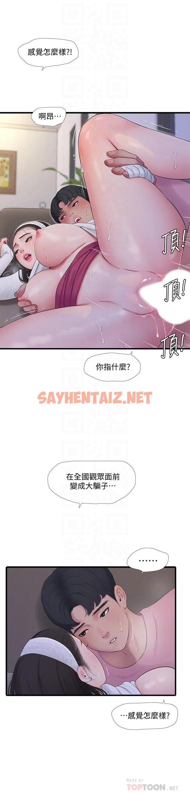 查看漫画親家四姊妹 - 第89話-小叔，我...我要去了 - sayhentaiz.net中的805850图片