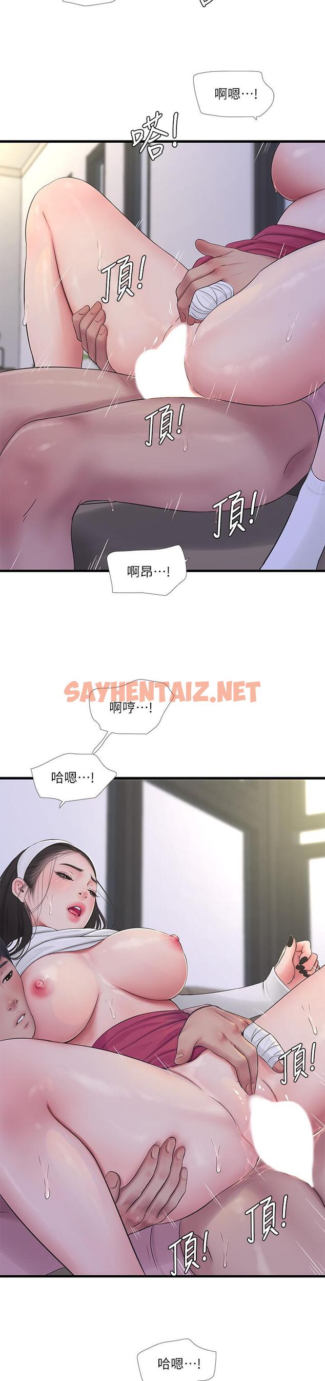 查看漫画親家四姊妹 - 第89話-小叔，我...我要去了 - sayhentaiz.net中的805855图片