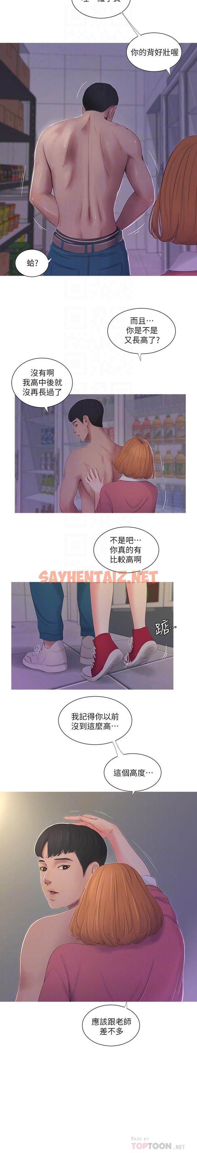 查看漫画親家四姊妹 - 第9話-小姨子房里傳出奇怪的聲音 - tymanga.com中的417806图片