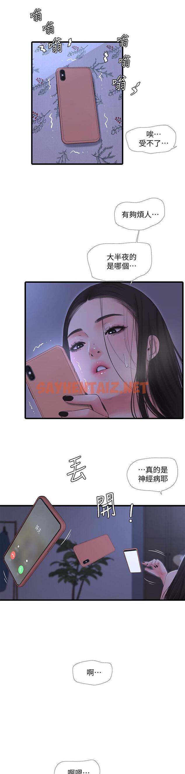 查看漫画親家四姊妹 - 第90話-我可以一起上課嗎 - sayhentaiz.net中的808491图片