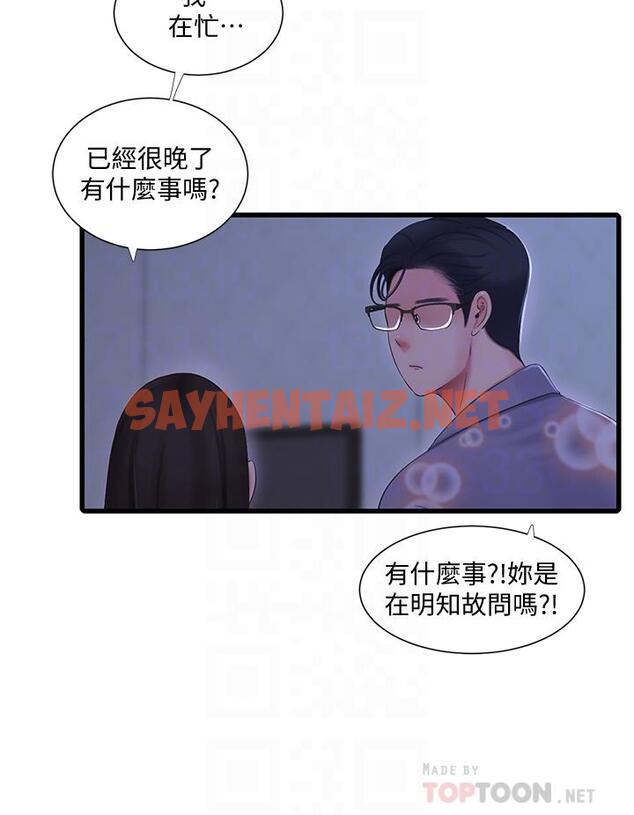 查看漫画親家四姊妹 - 第90話-我可以一起上課嗎 - sayhentaiz.net中的808494图片