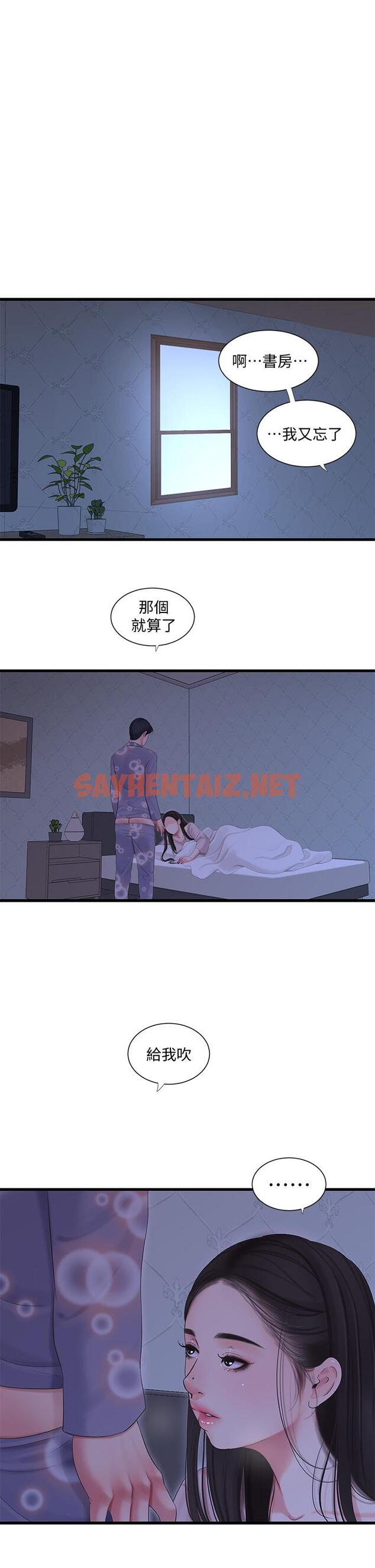 查看漫画親家四姊妹 - 第90話-我可以一起上課嗎 - sayhentaiz.net中的808495图片