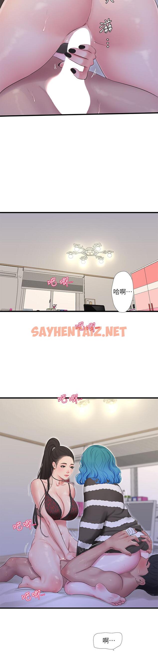 查看漫画親家四姊妹 - 第91話-追求歡愉的3P - sayhentaiz.net中的812944图片