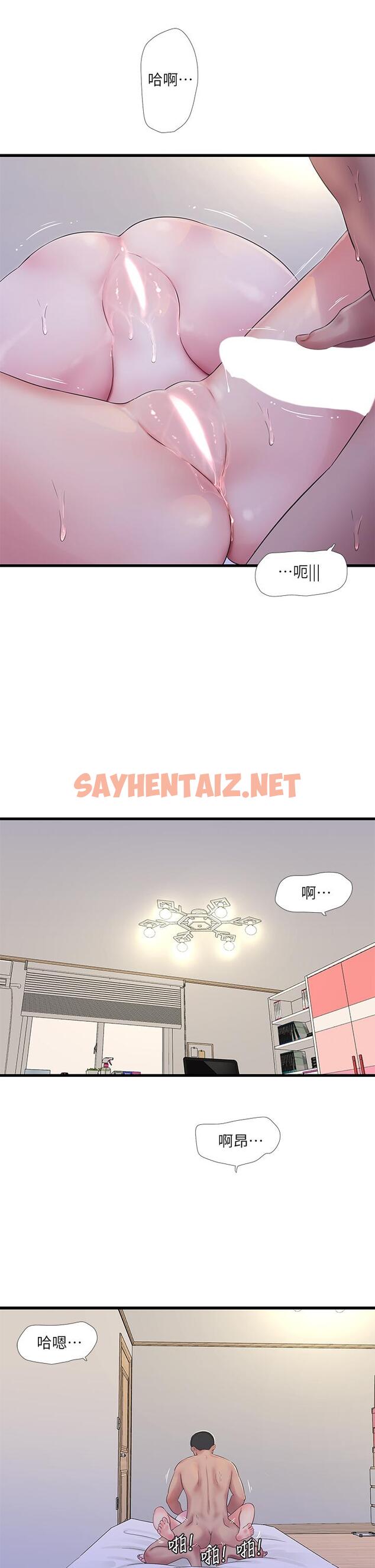 查看漫画親家四姊妹 - 第91話-追求歡愉的3P - sayhentaiz.net中的812951图片