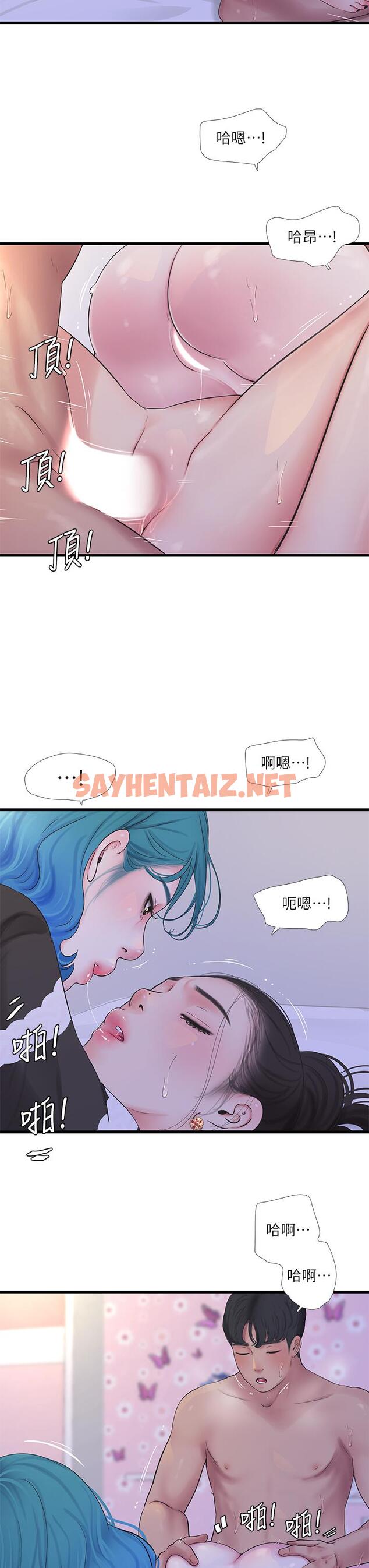 查看漫画親家四姊妹 - 第91話-追求歡愉的3P - sayhentaiz.net中的812953图片