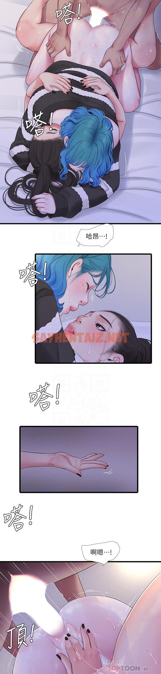 查看漫画親家四姊妹 - 第91話-追求歡愉的3P - sayhentaiz.net中的812958图片