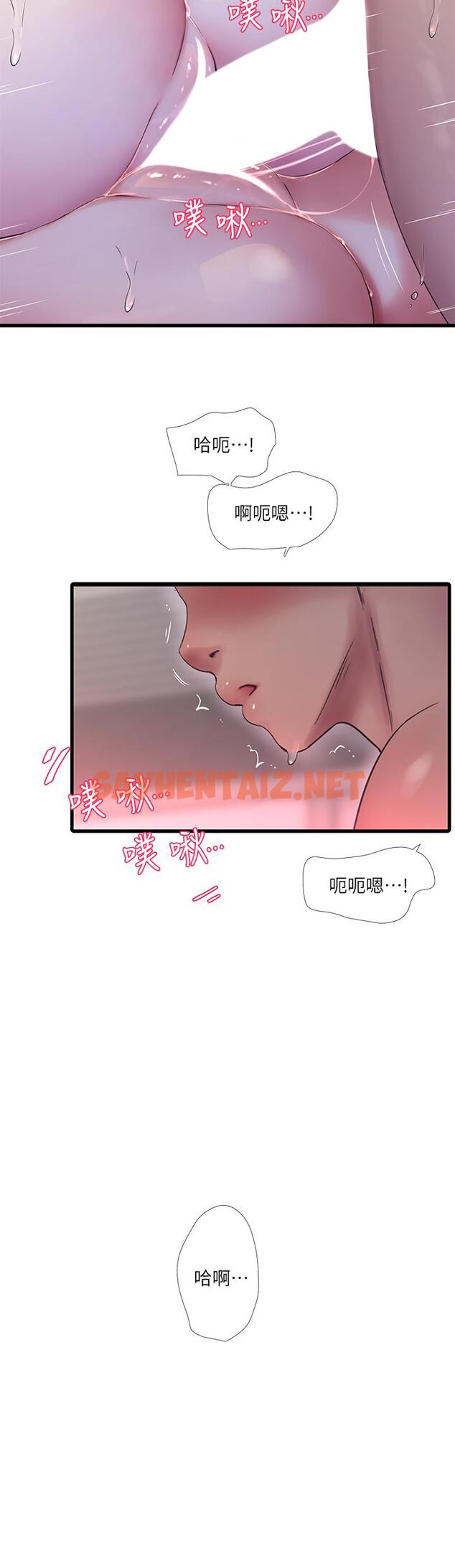 查看漫画親家四姊妹 - 第91話-追求歡愉的3P - sayhentaiz.net中的812962图片