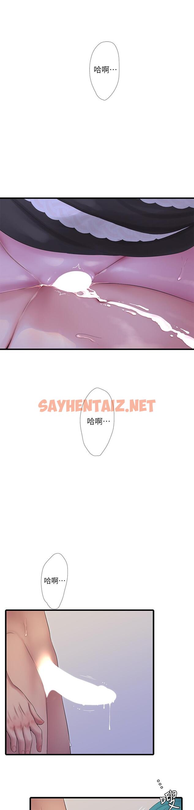 查看漫画親家四姊妹 - 第91話-追求歡愉的3P - sayhentaiz.net中的812963图片