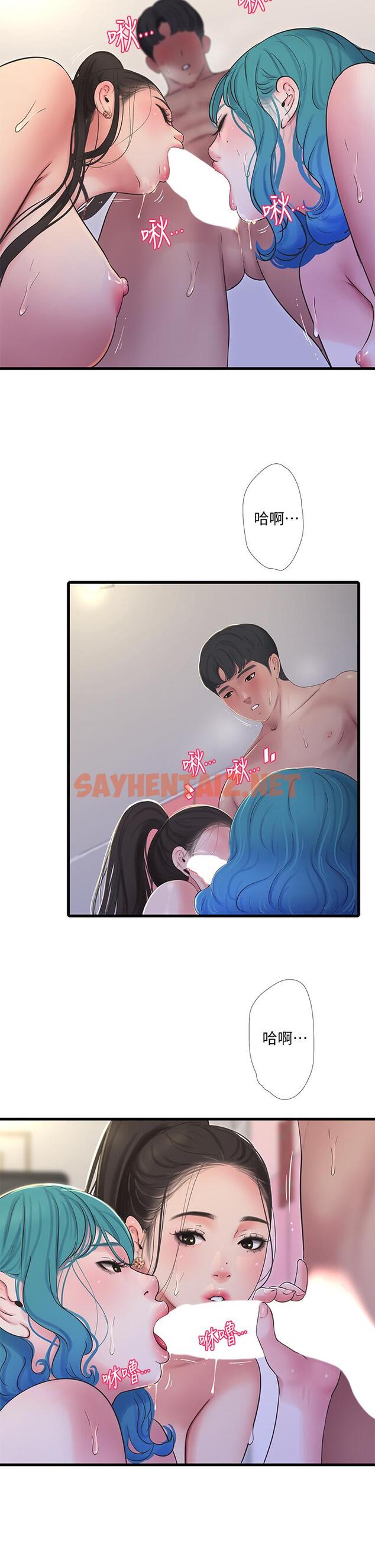 查看漫画親家四姊妹 - 第92話-衝上高潮的淫靡家教課 - sayhentaiz.net中的815212图片