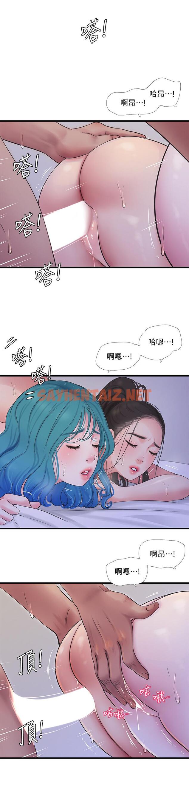 查看漫画親家四姊妹 - 第92話-衝上高潮的淫靡家教課 - sayhentaiz.net中的815221图片