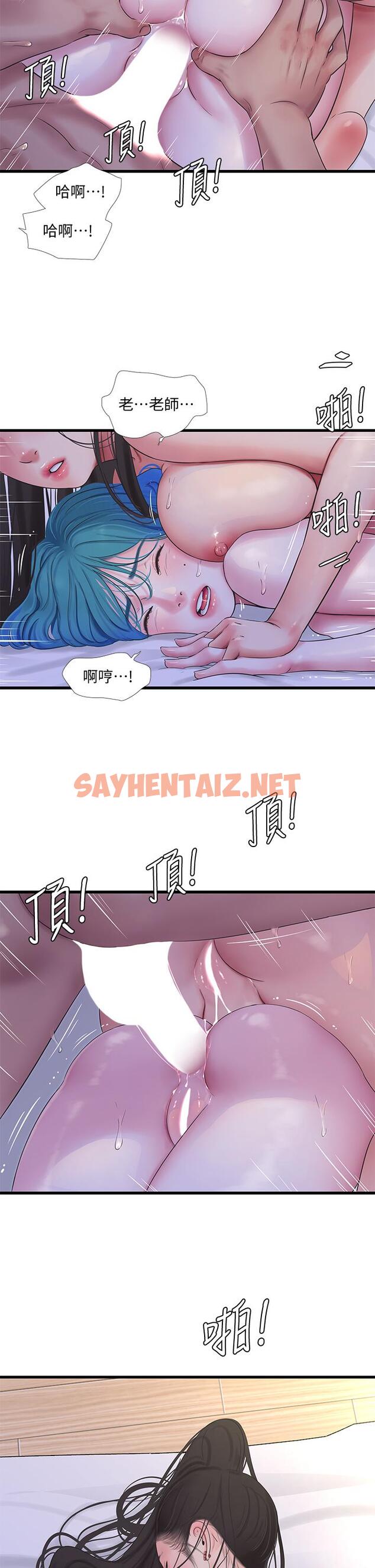 查看漫画親家四姊妹 - 第92話-衝上高潮的淫靡家教課 - sayhentaiz.net中的815233图片