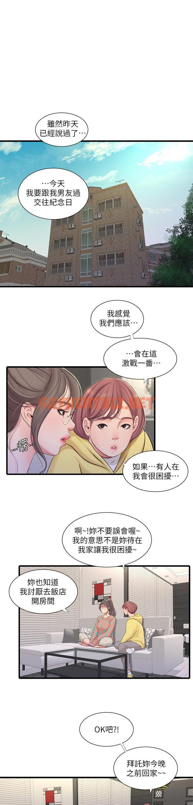 查看漫画親家四姊妹 - 第93話-小叔，我來幫你提神 - sayhentaiz.net中的817550图片