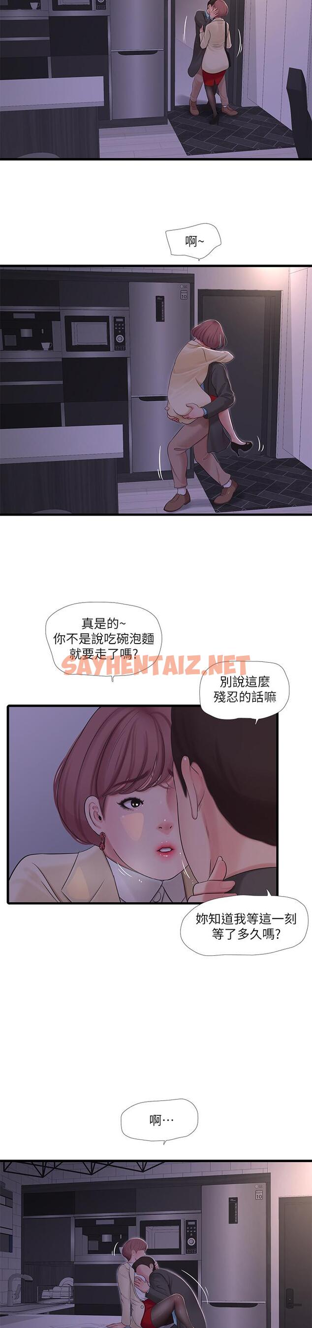 查看漫画親家四姊妹 - 第93話-小叔，我來幫你提神 - sayhentaiz.net中的817552图片