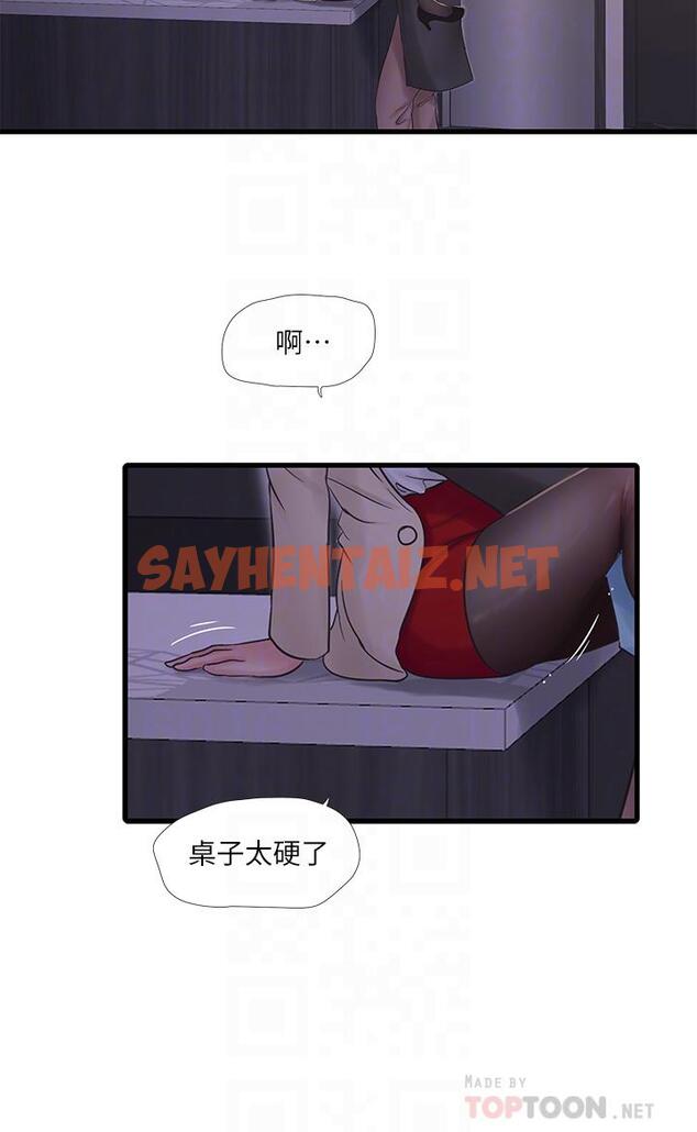 查看漫画親家四姊妹 - 第93話-小叔，我來幫你提神 - sayhentaiz.net中的817553图片