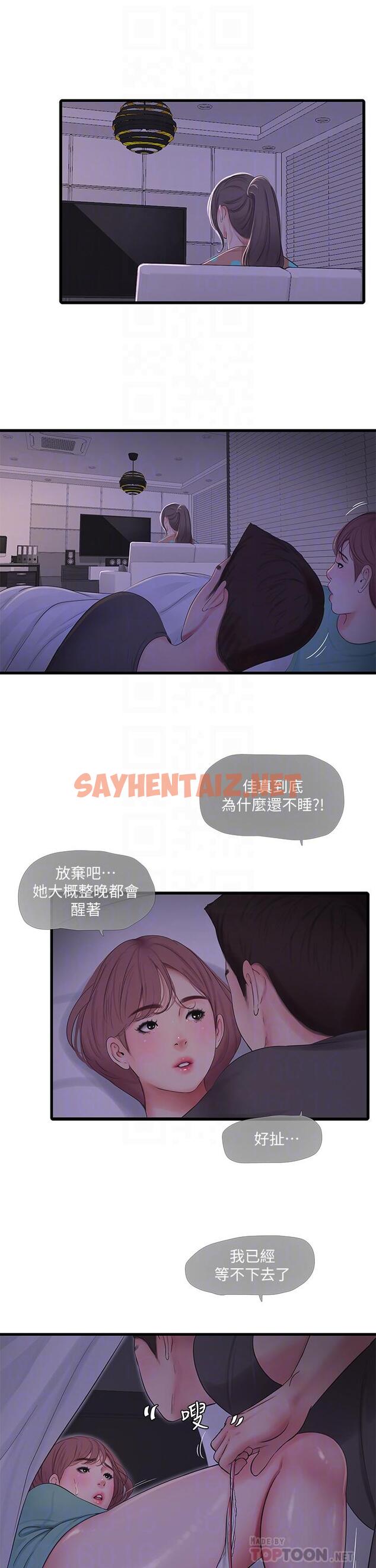 查看漫画親家四姊妹 - 第93話-小叔，我來幫你提神 - sayhentaiz.net中的817559图片