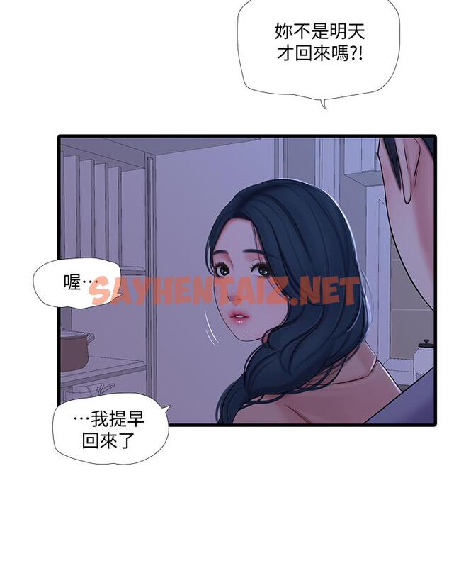 查看漫画親家四姊妹 - 第93話-小叔，我來幫你提神 - sayhentaiz.net中的817570图片