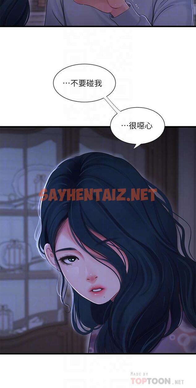 查看漫画親家四姊妹 - 第94話-請你離開我家 - sayhentaiz.net中的819544图片