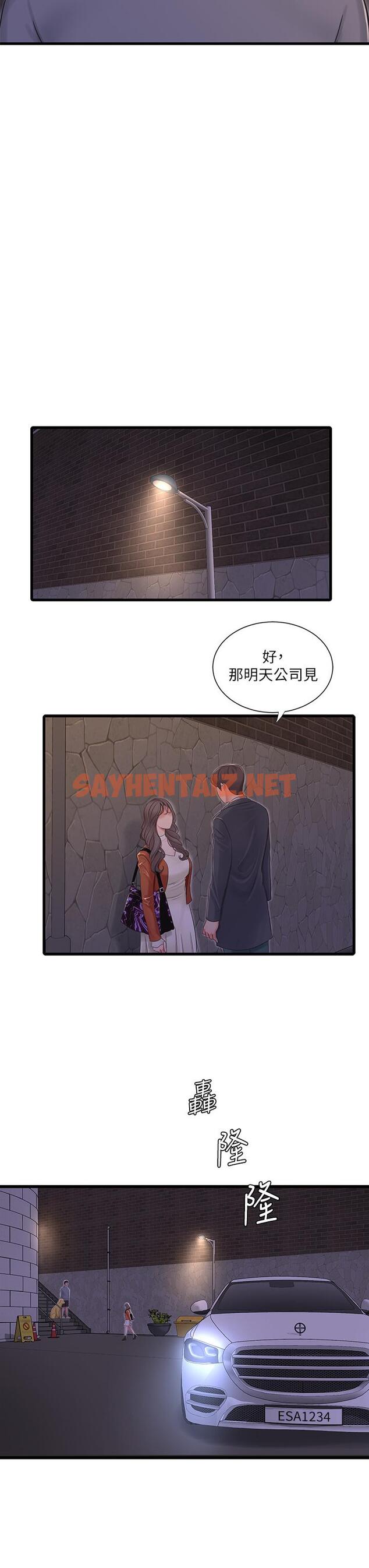 查看漫画親家四姊妹 - 第95話-重拾秘密興趣 - sayhentaiz.net中的821606图片