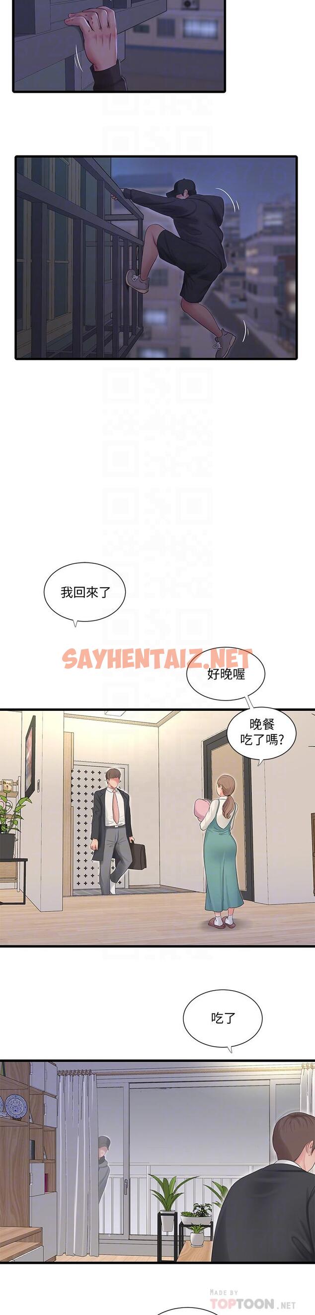 查看漫画親家四姊妹 - 第95話-重拾秘密興趣 - sayhentaiz.net中的821613图片