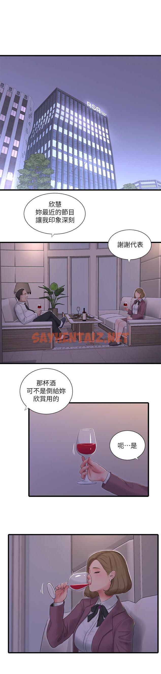 查看漫画親家四姊妹 - 第95話-重拾秘密興趣 - sayhentaiz.net中的821616图片