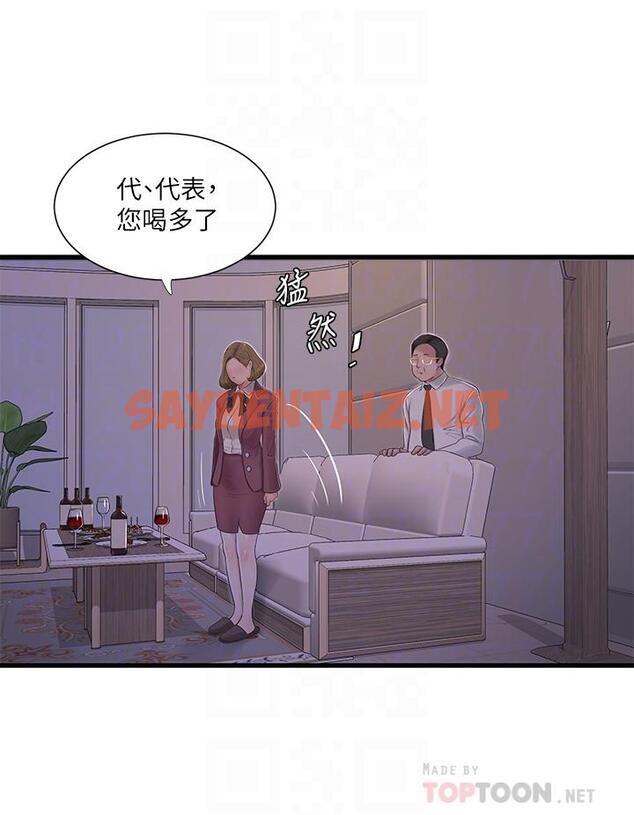 查看漫画親家四姊妹 - 第95話-重拾秘密興趣 - sayhentaiz.net中的821619图片