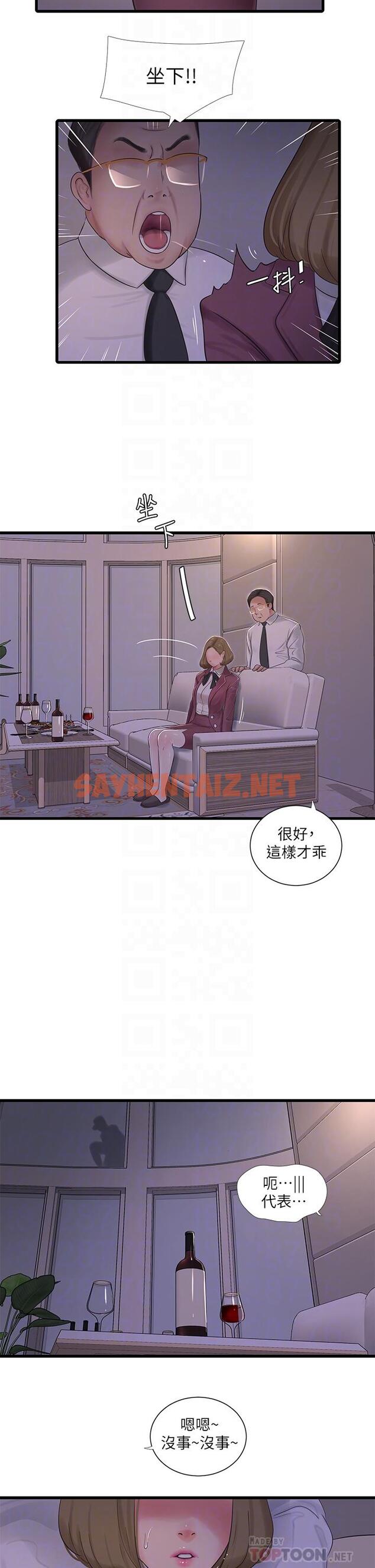 查看漫画親家四姊妹 - 第95話-重拾秘密興趣 - sayhentaiz.net中的821621图片