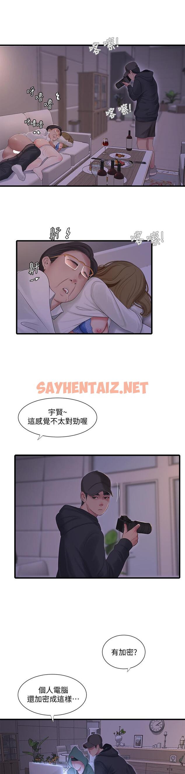 查看漫画親家四姊妹 - 第96話-終於開啟的秘密之門 - sayhentaiz.net中的823816图片