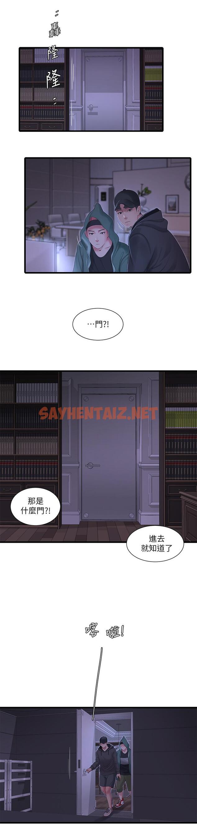 查看漫画親家四姊妹 - 第96話-終於開啟的秘密之門 - sayhentaiz.net中的823820图片