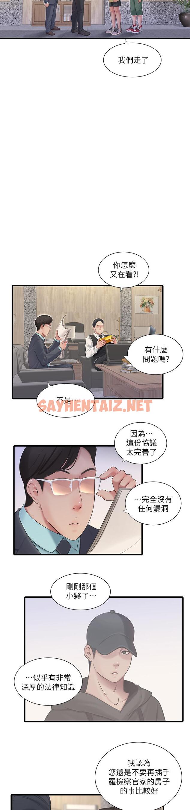 查看漫画親家四姊妹 - 第96話-終於開啟的秘密之門 - sayhentaiz.net中的823826图片