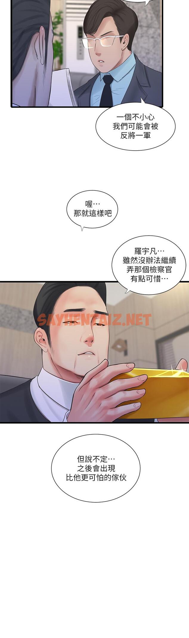 查看漫画親家四姊妹 - 第96話-終於開啟的秘密之門 - sayhentaiz.net中的823827图片