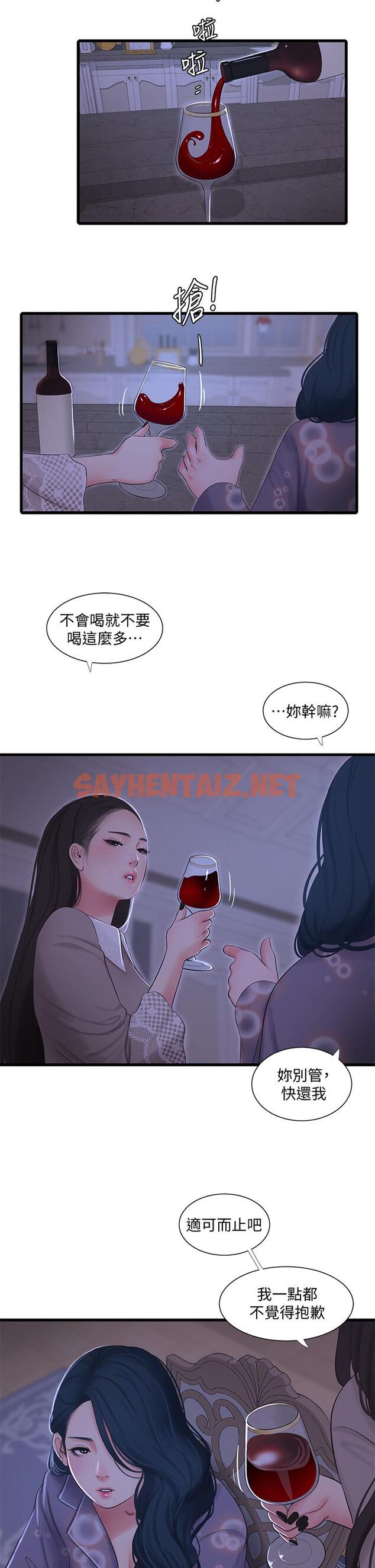 查看漫画親家四姊妹 - 第96話-終於開啟的秘密之門 - sayhentaiz.net中的823829图片