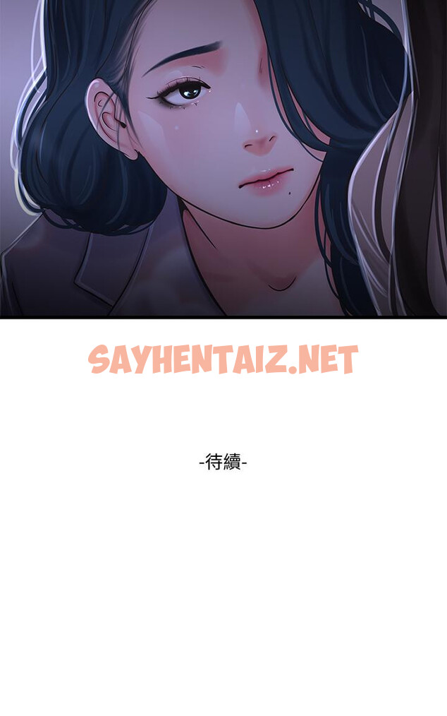 查看漫画親家四姊妹 - 第96話-終於開啟的秘密之門 - sayhentaiz.net中的823831图片