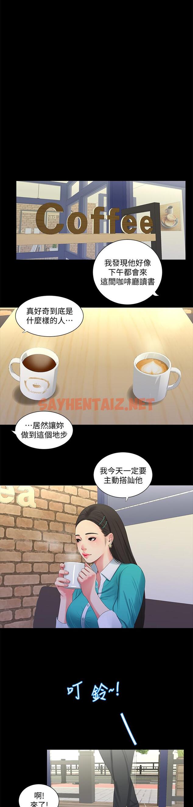 查看漫画親家四姊妹 - 第97話-你給不起的刺激感 - sayhentaiz.net中的826361图片