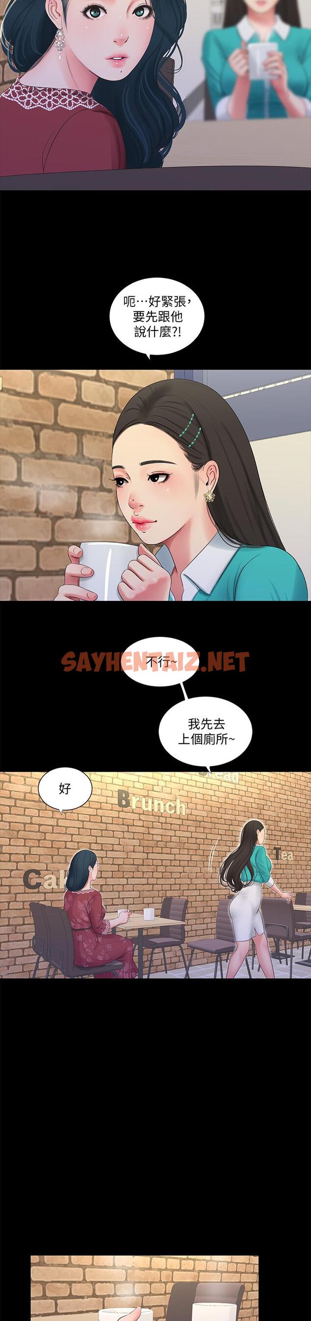 查看漫画親家四姊妹 - 第97話-你給不起的刺激感 - sayhentaiz.net中的826363图片