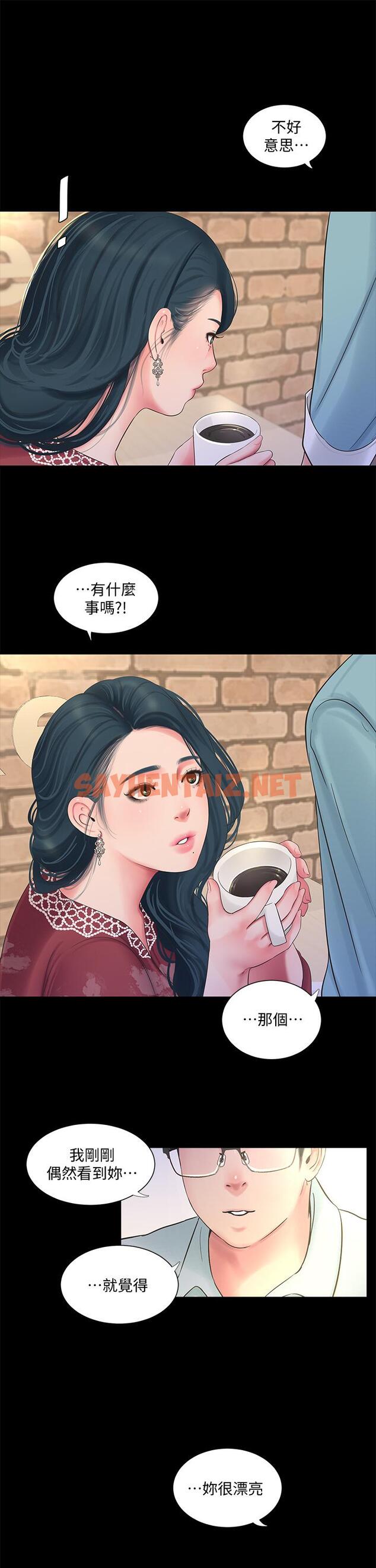 查看漫画親家四姊妹 - 第97話-你給不起的刺激感 - sayhentaiz.net中的826365图片