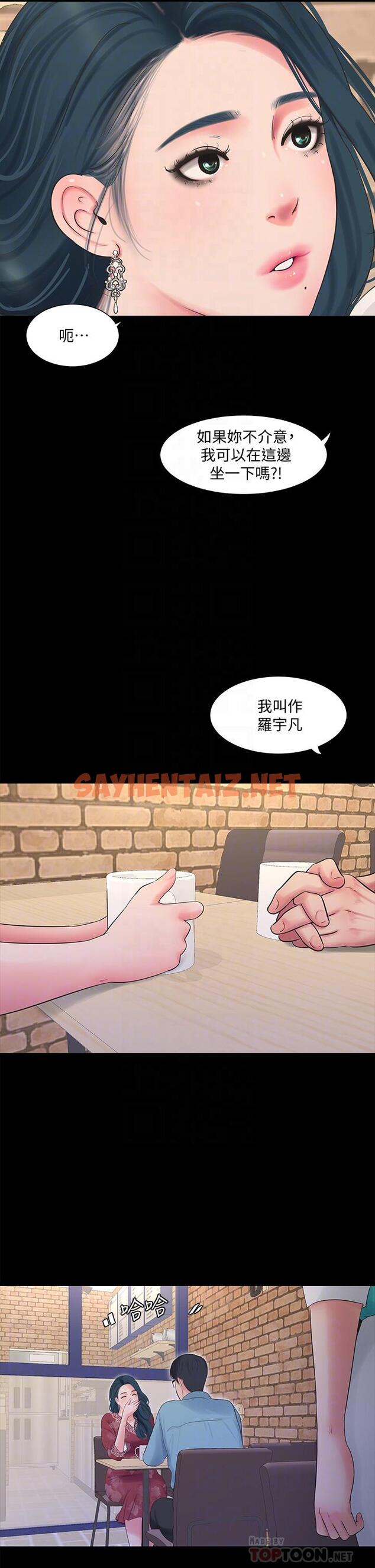 查看漫画親家四姊妹 - 第97話-你給不起的刺激感 - sayhentaiz.net中的826366图片