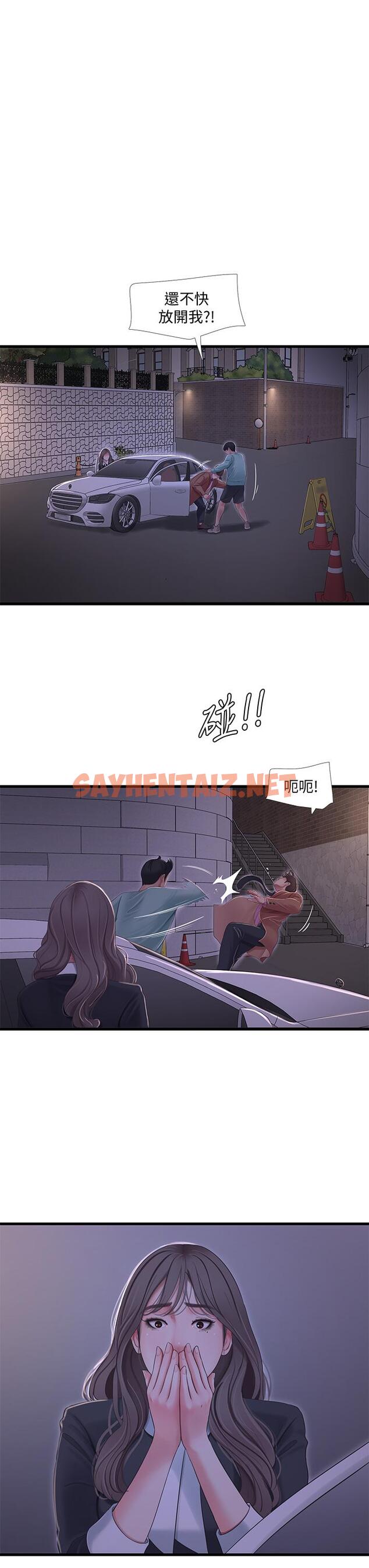 查看漫画親家四姊妹 - 第97話-你給不起的刺激感 - sayhentaiz.net中的826375图片