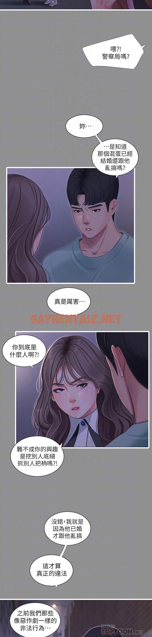 查看漫画親家四姊妹 - 第97話-你給不起的刺激感 - sayhentaiz.net中的826378图片