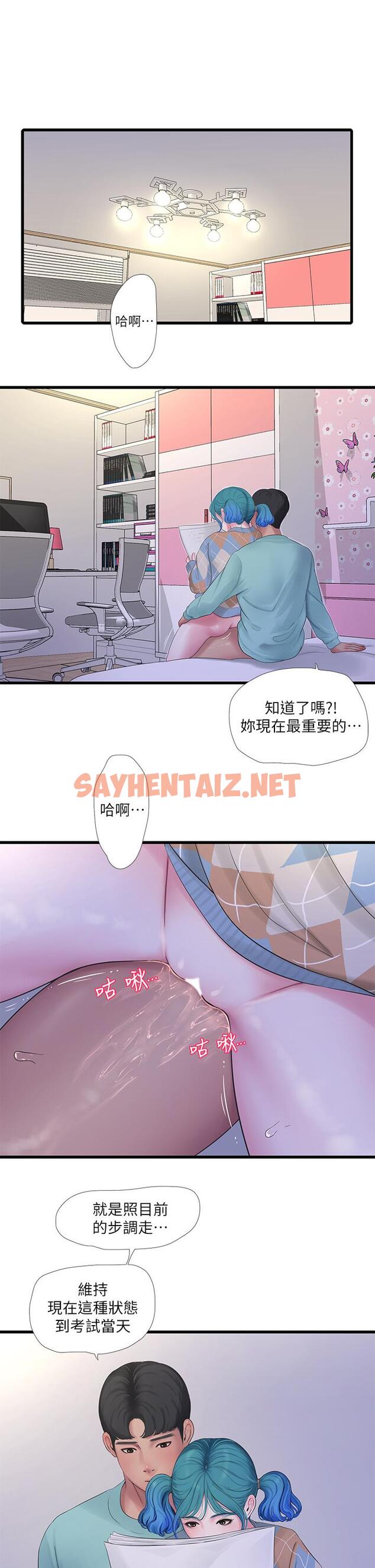 查看漫画親家四姊妹 - 第98話-在告別炮中高潮的佳卉 - sayhentaiz.net中的828764图片