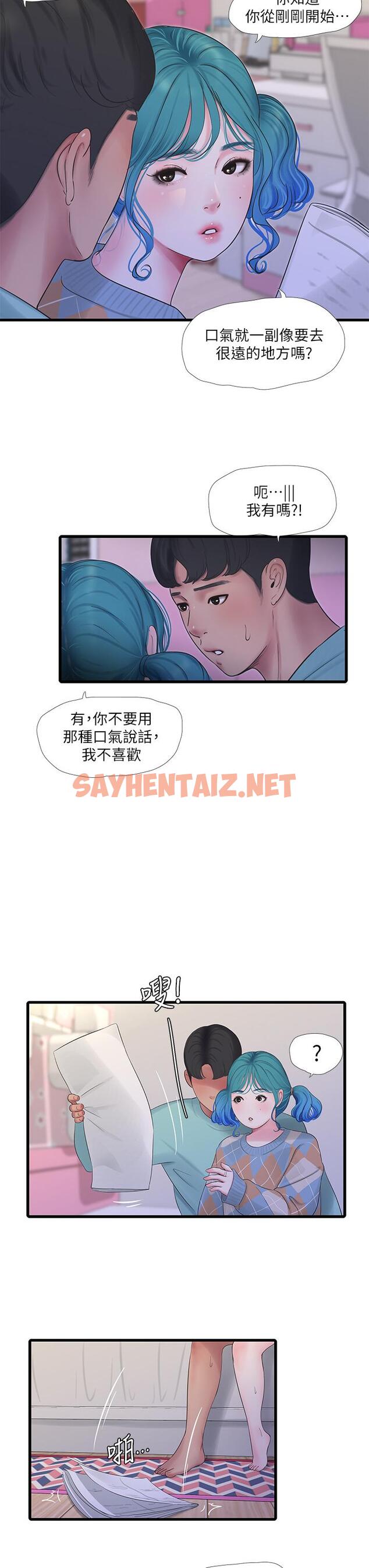 查看漫画親家四姊妹 - 第98話-在告別炮中高潮的佳卉 - sayhentaiz.net中的828766图片