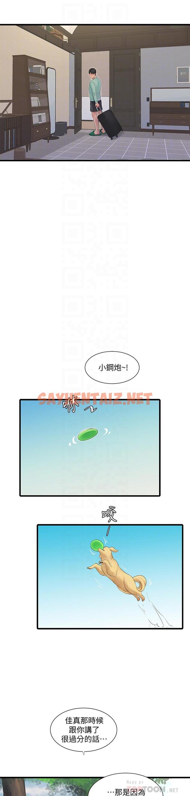 查看漫画親家四姊妹 - 第98話-在告別炮中高潮的佳卉 - sayhentaiz.net中的828777图片