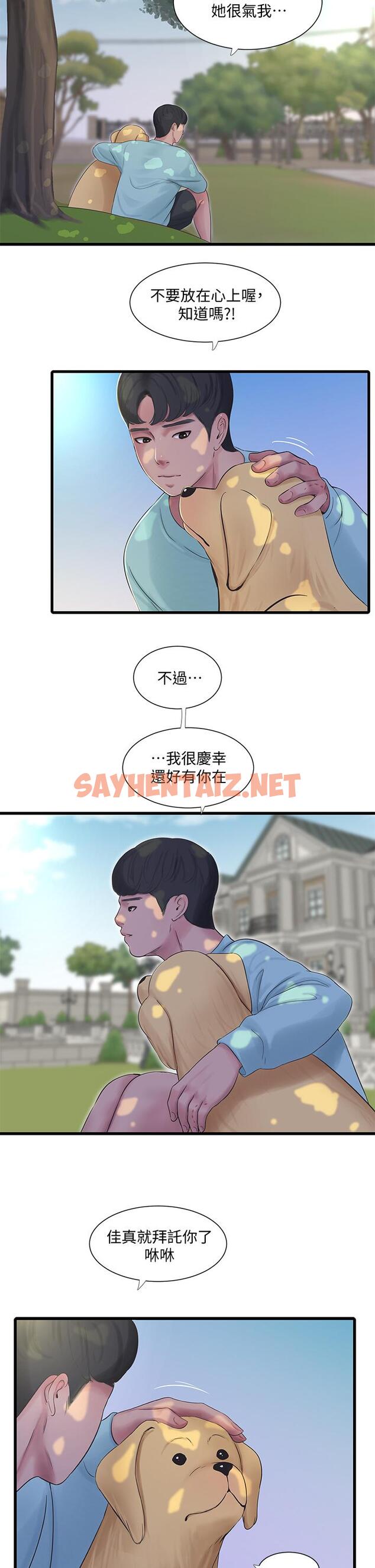 查看漫画親家四姊妹 - 第98話-在告別炮中高潮的佳卉 - sayhentaiz.net中的828778图片