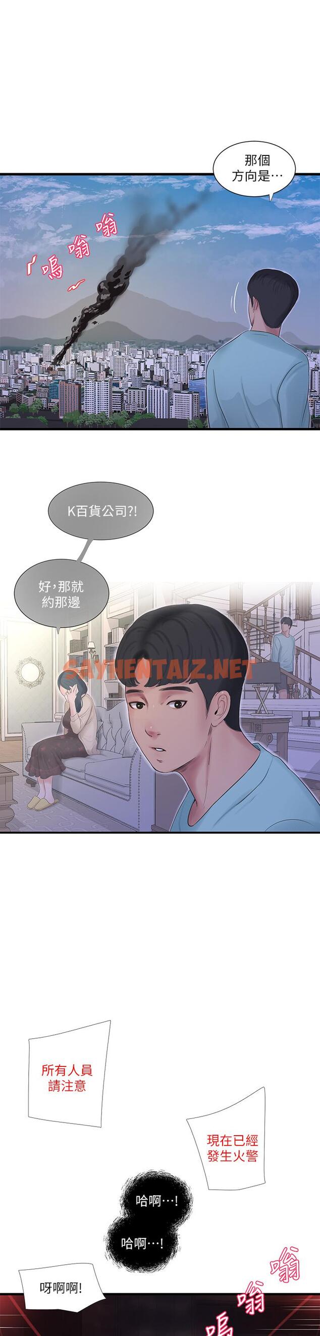 查看漫画親家四姊妹 - 第98話-在告別炮中高潮的佳卉 - sayhentaiz.net中的828785图片