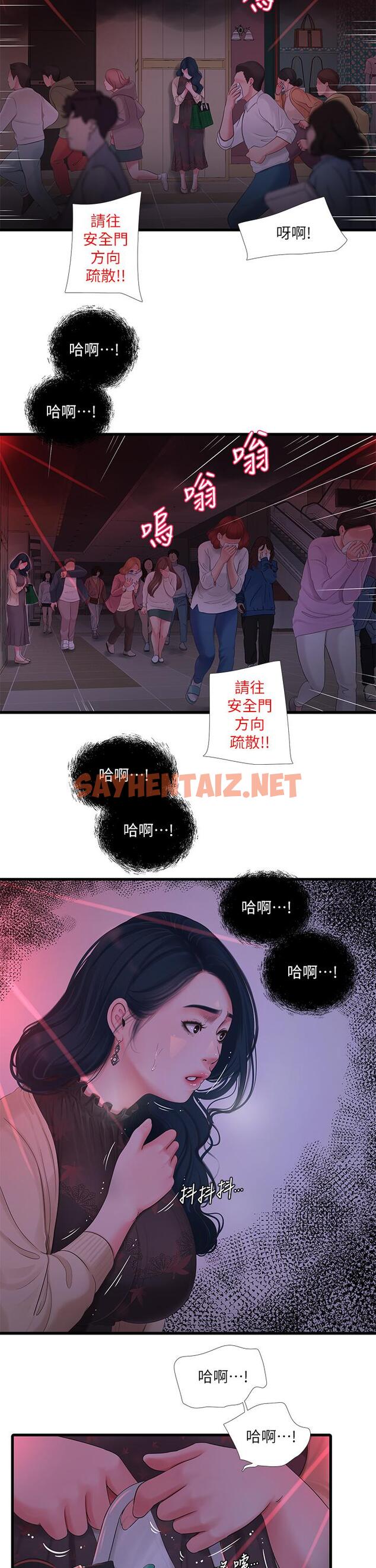 查看漫画親家四姊妹 - 第98話-在告別炮中高潮的佳卉 - sayhentaiz.net中的828786图片