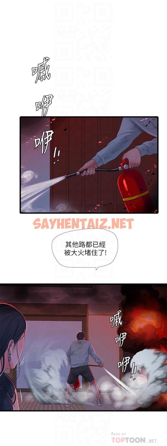 查看漫画親家四姊妹 - 第99話-用濕潤小穴探病的嫂嫂 - sayhentaiz.net中的831326图片