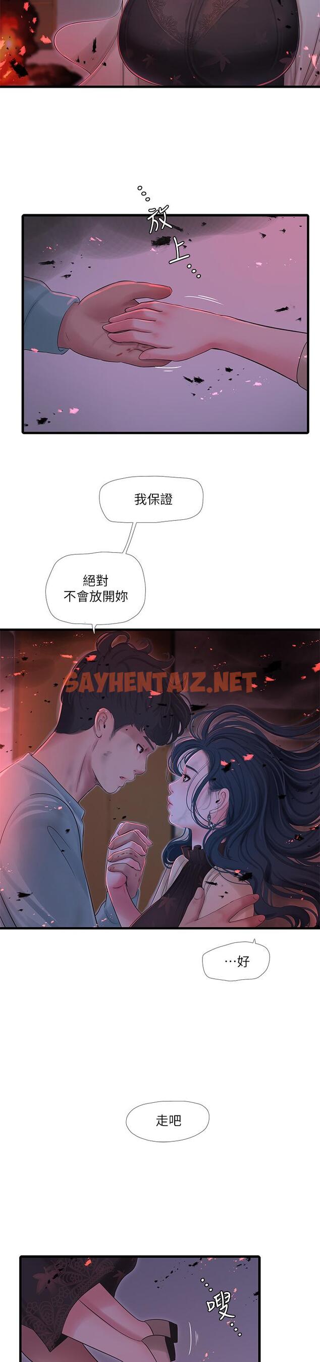 查看漫画親家四姊妹 - 第99話-用濕潤小穴探病的嫂嫂 - sayhentaiz.net中的831329图片