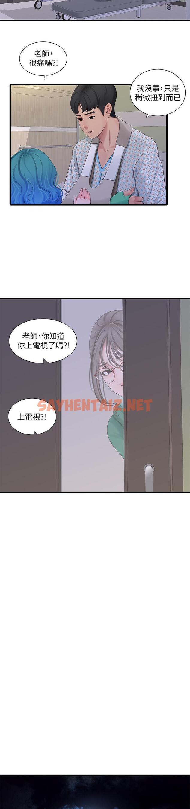 查看漫画親家四姊妹 - 第99話-用濕潤小穴探病的嫂嫂 - sayhentaiz.net中的831337图片