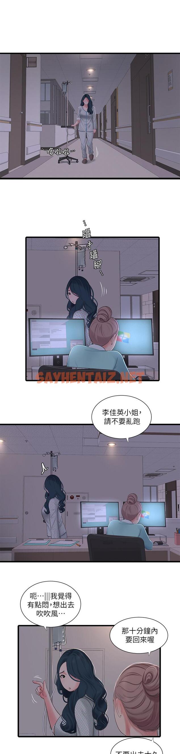 查看漫画親家四姊妹 - 第99話-用濕潤小穴探病的嫂嫂 - sayhentaiz.net中的831339图片