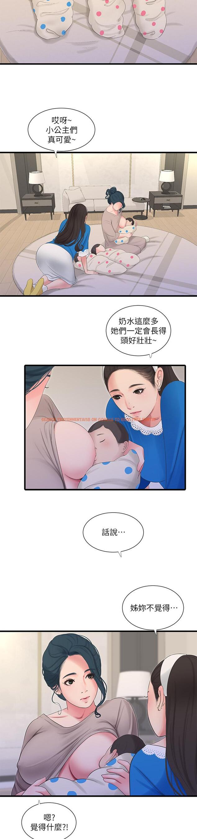 查看漫画親家四姊妹 - 後記 - sayhentaiz.net中的879711图片