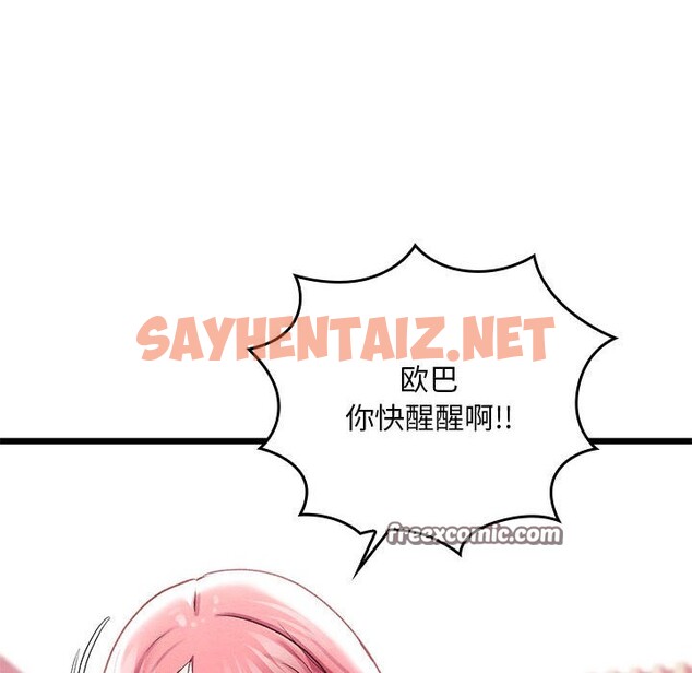 查看漫画親密寶鑒 - 第1話 - tymanga.com中的2931589图片